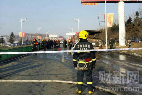 吉林一木业公司通勤客车失火 已致10死17伤