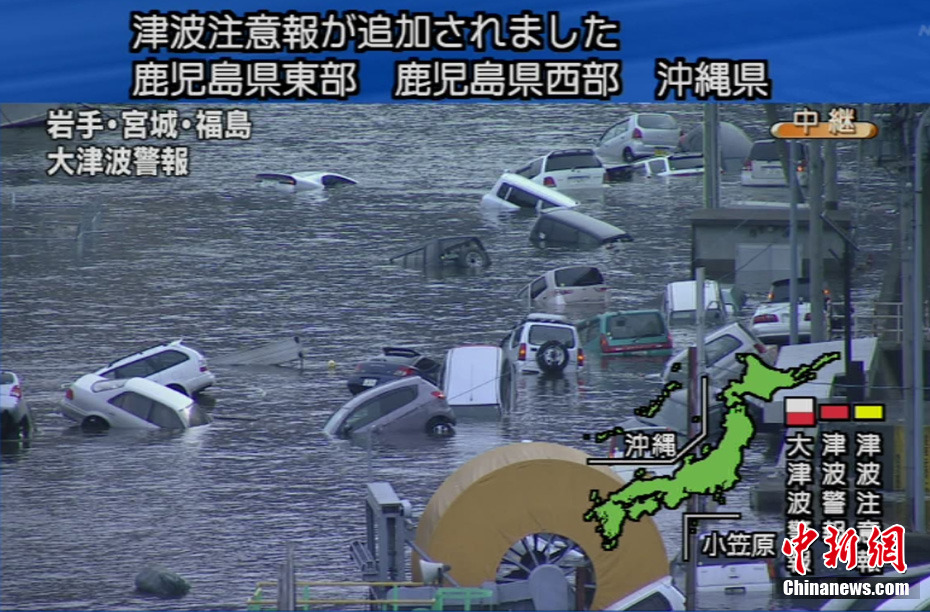 日本近海发生强烈地震 宫城县遭遇海啸洪水