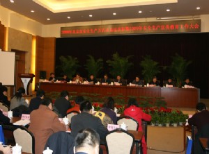 2008年北京市安全月活动总结表彰暨2009年安全生产宣教工作会议举行
