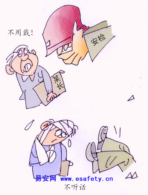 不听话（1月作品）