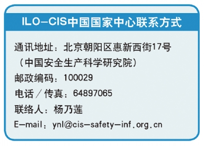 国际劳工组织中文版图书及资料