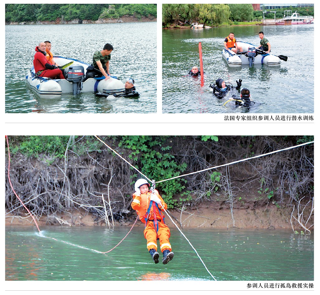 环京七省市水域救助培训开班