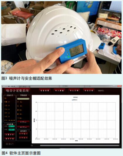 一种海上石油平台便捷声学监测系统的开发