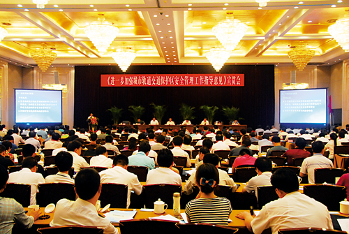 北京市召开城市轨道交通安全管理会议