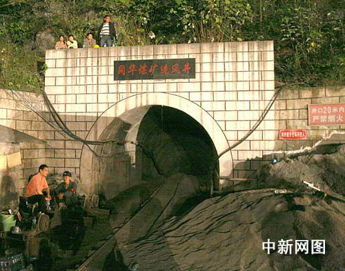 重庆綦江矿难事故3人被刑拘两人停职审查