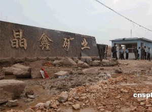 安徽凤阳爆炸企业法人潜逃途中被控制
